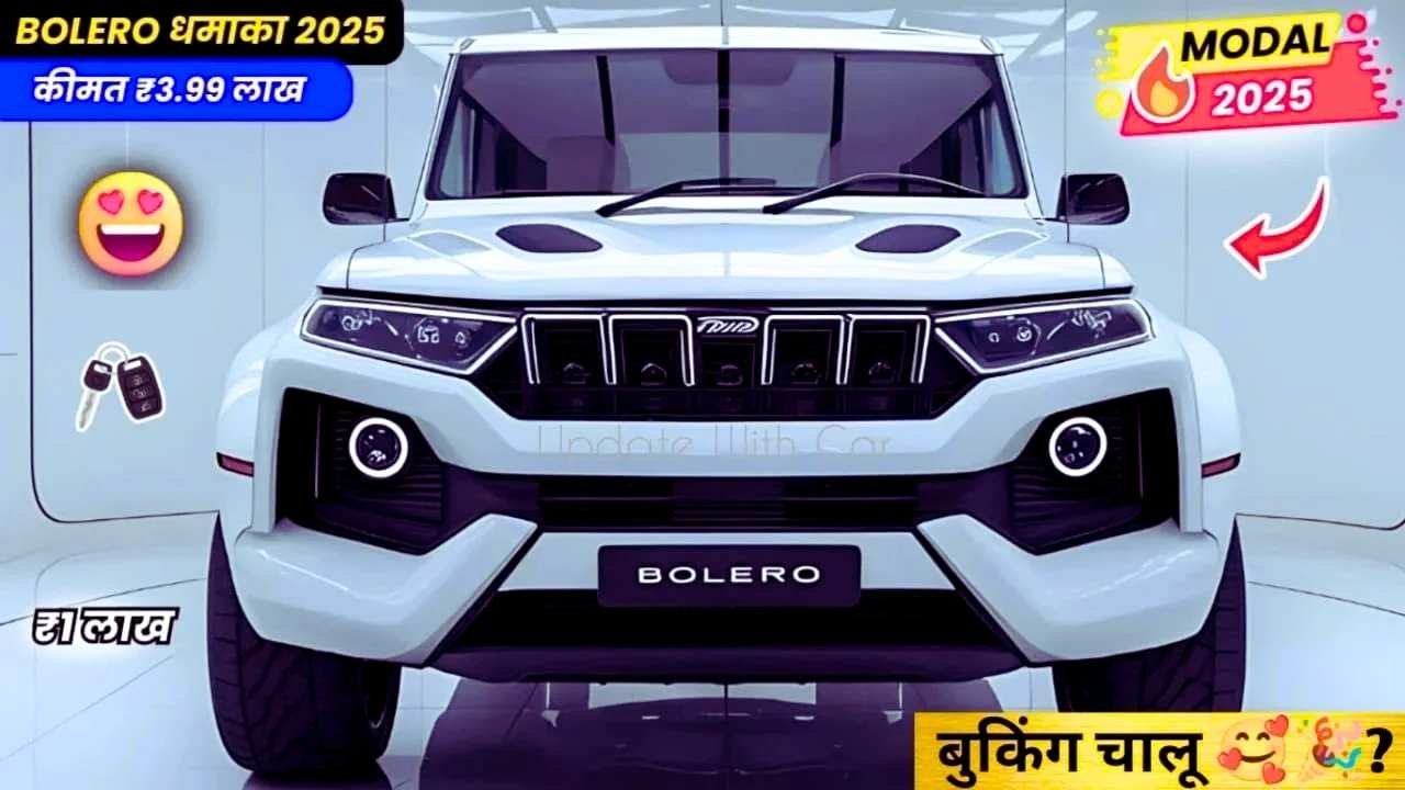 Mahindra Bolero CNG Launched