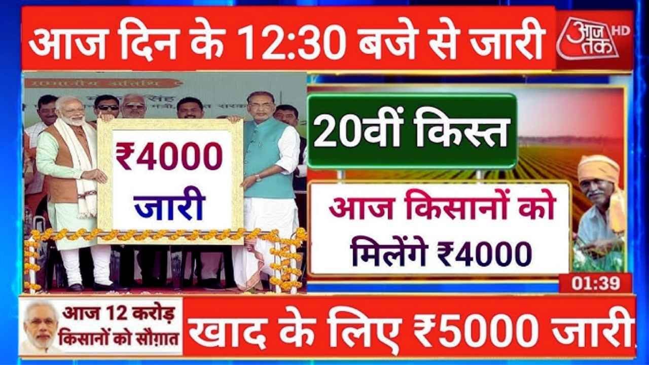 PM Kisan